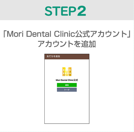 STEP2 uMori Dental ClinicAJEgvAJEgǉ